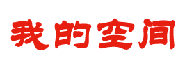 闻波